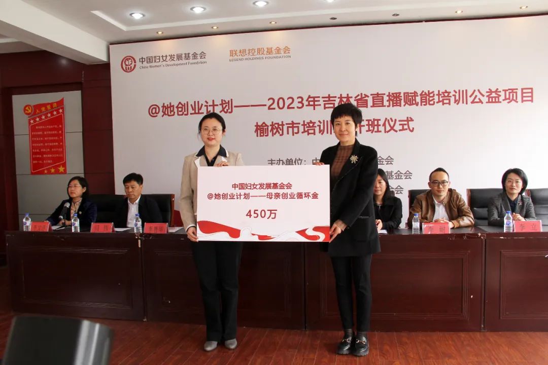 中国妇女发展基金会一行深入吉林省榆树市调研指导公益项目