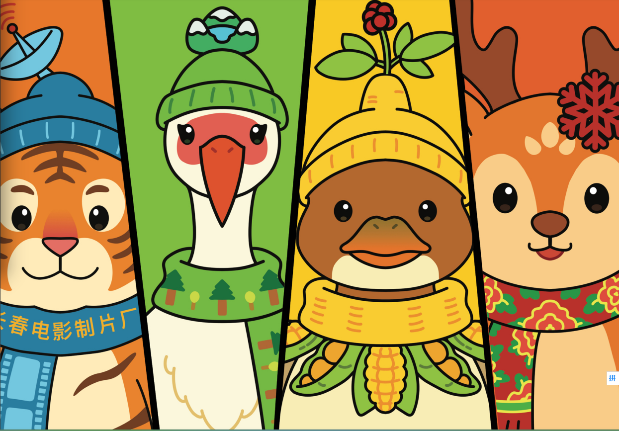 “吉家和美”IP天团精彩亮相